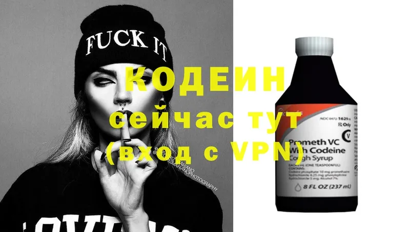 ОМГ ОМГ ссылка  Красный Холм  Кодеин Purple Drank 