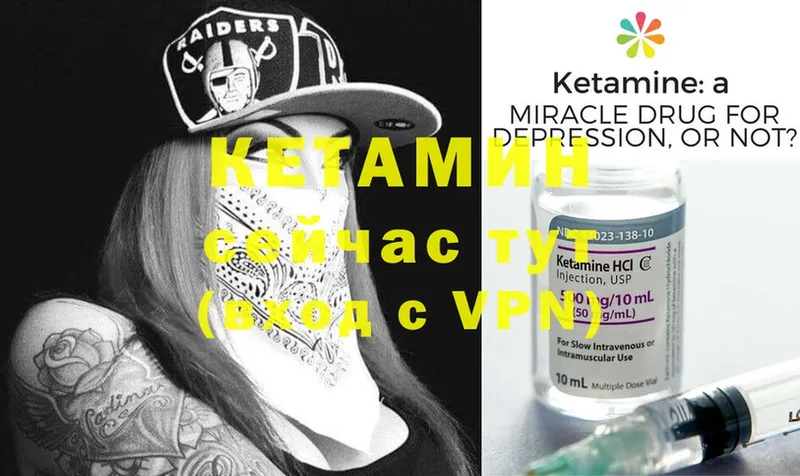 Кетамин ketamine  наркотики  Красный Холм 